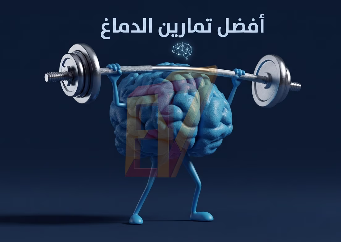إعادة برمجة الدماغ